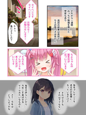 [Whisp] ガマンができない童貞アニキとスナオになれない反抗妹 ～普通のナマイキ妹ルート～_33