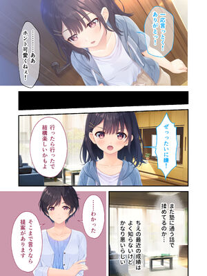 [Whisp] ガマンができない童貞アニキとスナオになれない反抗妹 ～普通のナマイキ妹ルート～_26