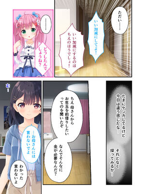 [Whisp] ガマンができない童貞アニキとスナオになれない反抗妹 ～普通のナマイキ妹ルート～_34