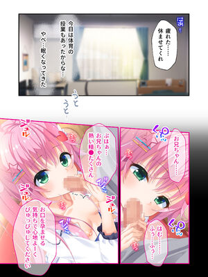 [Whisp] ガマンができない童貞アニキとスナオになれない反抗妹 ～普通のナマイキ妹ルート～_28