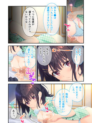 [Whisp] ガマンができない童貞アニキとスナオになれない反抗妹 ～普通のナマイキ妹ルート～_77