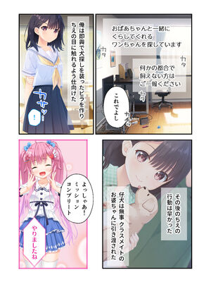 [Whisp] ガマンができない童貞アニキとスナオになれない反抗妹 ～普通のナマイキ妹ルート～_22