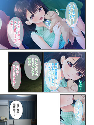 [Whisp] ガマンができない童貞アニキとスナオになれない反抗妹 ～普通のナマイキ妹ルート～_20