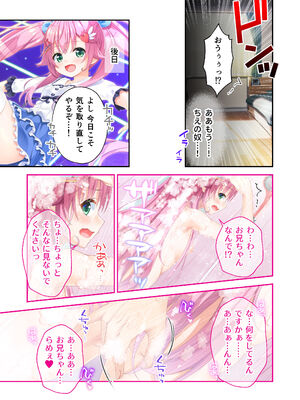 [Whisp] ガマンができない童貞アニキとスナオになれない反抗妹 ～普通のナマイキ妹ルート～_12