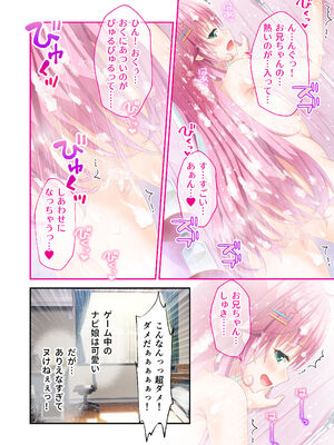 [Whisp] ガマンができない童貞アニキとスナオになれない反抗妹 ～普通のナマイキ妹ルート～_13