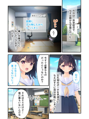 [Whisp] ガマンができない童貞アニキとスナオになれない反抗妹 ～普通のナマイキ妹ルート～_82