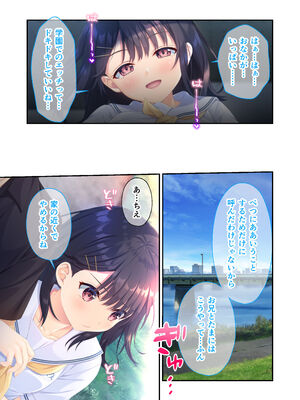 [Whisp] ガマンができない童貞アニキとスナオになれない反抗妹 ～普通のナマイキ妹ルート～_88