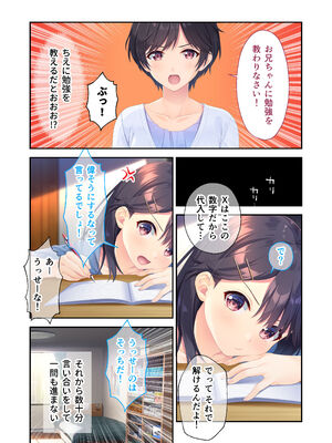 [Whisp] ガマンができない童貞アニキとスナオになれない反抗妹 ～普通のナマイキ妹ルート～_27