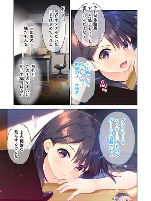 [Whisp] ガマンができない童貞アニキとスナオになれない反抗妹 ～普通のナマイキ妹ルート～_32