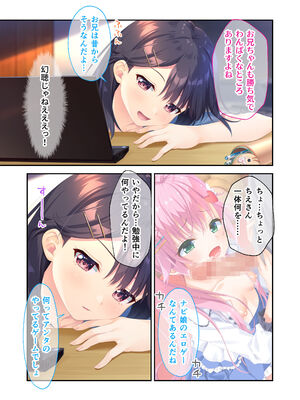 [Whisp] ガマンができない童貞アニキとスナオになれない反抗妹 ～普通のナマイキ妹ルート～_30