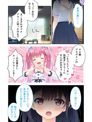 [Whisp] ガマンができない童貞アニキとスナオになれない反抗妹 ～普通のナマイキ妹ルート～_04