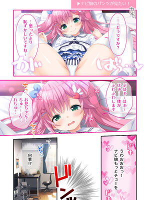 [Whisp] ガマンができない童貞アニキとスナオになれない反抗妹 ～普通のナマイキ妹ルート～_10