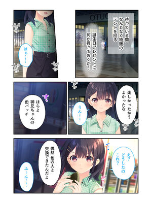 [Whisp] ガマンができない童貞アニキとスナオになれない反抗妹 ～普通のナマイキ妹ルート～_37