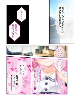 [Whisp] ガマンができない童貞アニキとスナオになれない反抗妹 ～普通のナマイキ妹ルート～_03