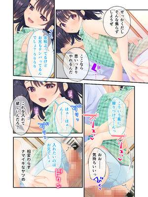 [Whisp] ガマンができない童貞アニキとスナオになれない反抗妹 ～普通のナマイキ妹ルート～_75