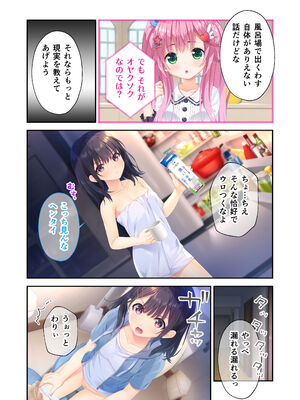 [Whisp] ガマンができない童貞アニキとスナオになれない反抗妹 ～普通のナマイキ妹ルート～_15