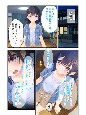 [Whisp] ガマンができない童貞アニキとスナオになれない反抗妹 ～普通のナマイキ妹ルート～_23