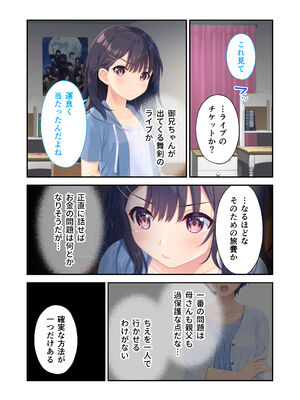 [Whisp] ガマンができない童貞アニキとスナオになれない反抗妹 ～普通のナマイキ妹ルート～_35