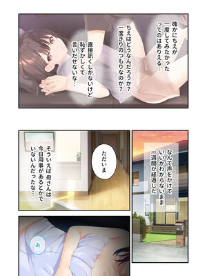 [Whisp] ガマンができない童貞アニキとスナオになれない反抗妹 ～普通のナマイキ妹ルート～_51