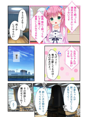 [Whisp] ガマンができない童貞アニキとスナオになれない反抗妹 ～普通のナマイキ妹ルート～_21