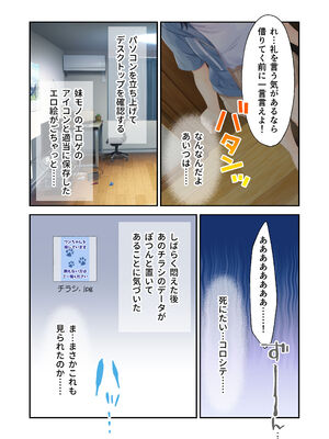 [Whisp] ガマンができない童貞アニキとスナオになれない反抗妹 ～普通のナマイキ妹ルート～_25