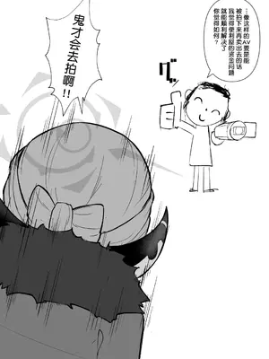 [片桐 ガンマ] アルちゃん泥酔レイプ漫画 (ブルーアーカイブ) [中国翻訳]_5