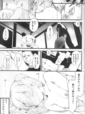 (C105)[丑露ムキ] あばら家のオンナノコたち_07