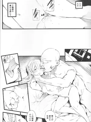 (C105)[丑露ムキ] あばら家のオンナノコたち_08
