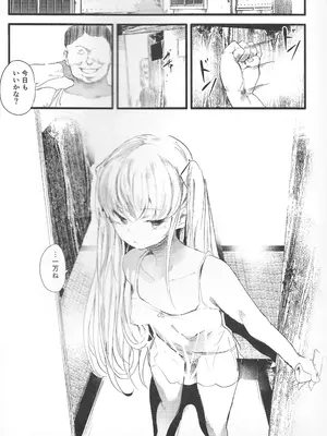 (C105)[丑露ムキ] あばら家のオンナノコたち_18