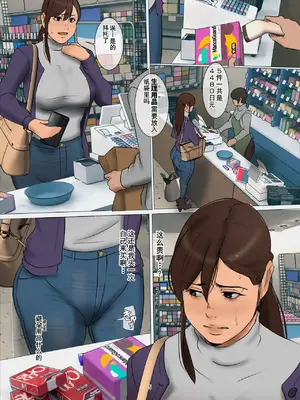 [四畳半書房] いけにえの母第3話 [塔派机翻]_004