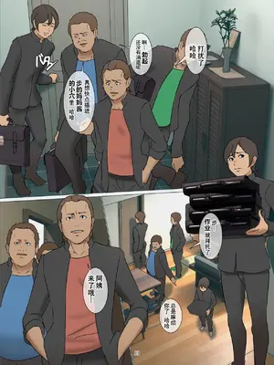 [四畳半書房] いけにえの母第3話 [塔派机翻]_012