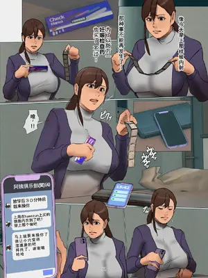 [四畳半書房] いけにえの母第3話 [塔派机翻]_011