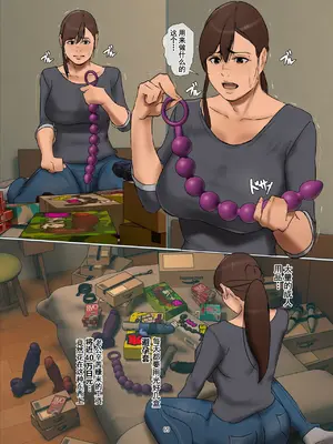 [四畳半書房] いけにえの母第3話 [塔派机翻]_068