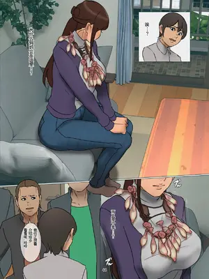 [四畳半書房] いけにえの母第3話 [塔派机翻]_043