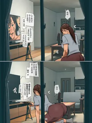 [四畳半書房] いけにえの母第3話 [塔派机翻]_182