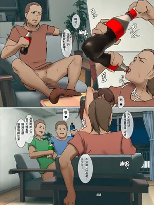 [四畳半書房] いけにえの母第3話 [塔派机翻]_105