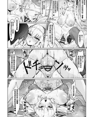 [ばななぱっく (甘蕉)] 無花果の葉は堕ちて (ブルーアーカイブ)｜无花果的叶片堕落了 [欶澜汉化组] [DL版]_17