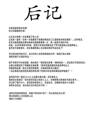 [ばななぱっく (甘蕉)] 無花果の葉は堕ちて (ブルーアーカイブ)｜无花果的叶片堕落了 [欶澜汉化组] [DL版]_25