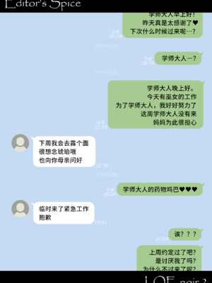 [みなすきぽぷり] しあわせをみつけて (COMIC LOE VOL.13 noir 2) [中国翻訳]_64