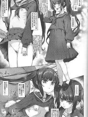 (C105) [スパイシーラブスヘブン (かみ田)] 本当にいた!!時間停止おじさん3_14