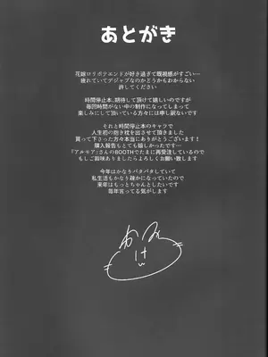 (C105) [スパイシーラブスヘブン (かみ田)] 本当にいた!!時間停止おじさん3_28