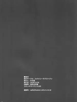(C105) [スパイシーラブスヘブン (かみ田)] 本当にいた!!時間停止おじさん3_29