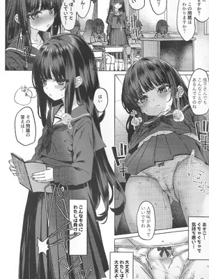 (C105) [スパイシーラブスヘブン (かみ田)] 本当にいた!!時間停止おじさん3_03