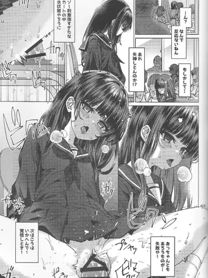 (C105) [スパイシーラブスヘブン (かみ田)] 本当にいた!!時間停止おじさん3_08