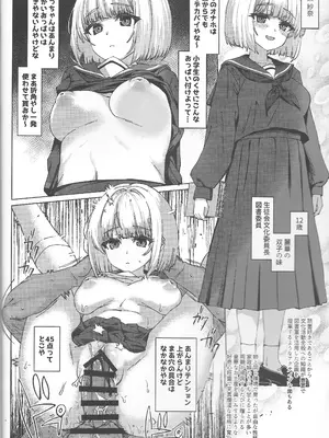 (C105) [スパイシーラブスヘブン (かみ田)] 本当にいた!!時間停止おじさん3_13