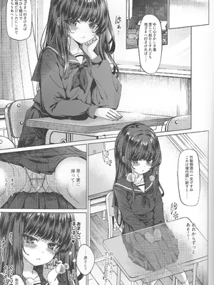 (C105) [スパイシーラブスヘブン (かみ田)] 本当にいた!!時間停止おじさん3_02