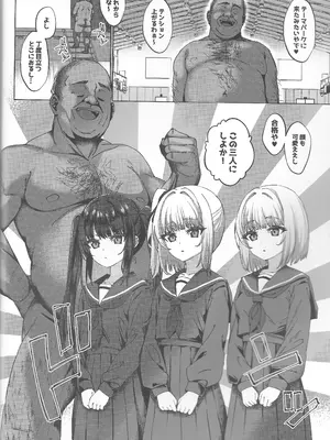 (C105) [スパイシーラブスヘブン (かみ田)] 本当にいた!!時間停止おじさん3_11