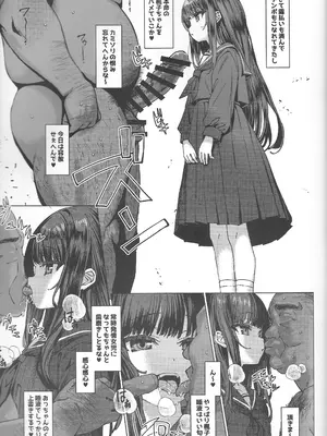 (C105) [スパイシーラブスヘブン (かみ田)] 本当にいた!!時間停止おじさん3_16