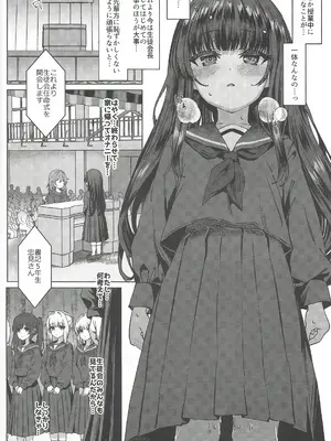 (C105) [スパイシーラブスヘブン (かみ田)] 本当にいた!!時間停止おじさん3_09