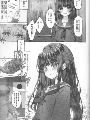 (C105) [スパイシーラブスヘブン (かみ田)] 本当にいた!!時間停止おじさん3_10